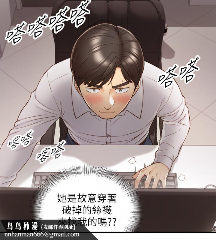 正妹小主管第59话-早已湿透