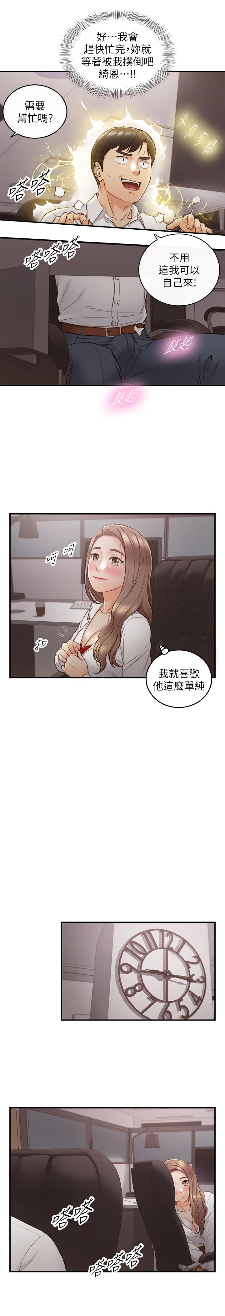 正妹小主管第59话-早已湿透