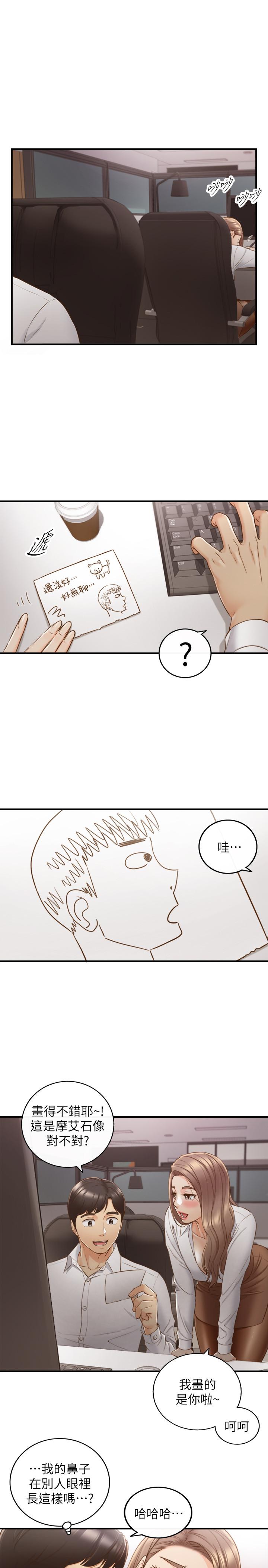 正妹小主管第59话-早已湿透