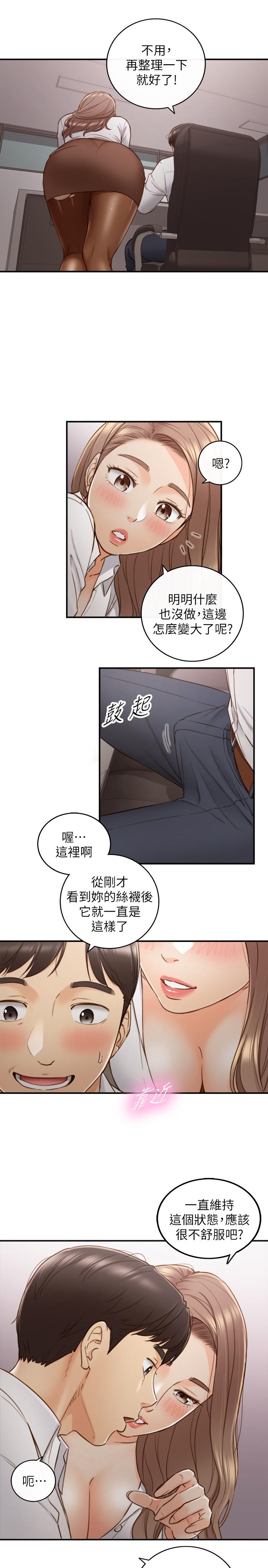 正妹小主管第59话-早已湿透