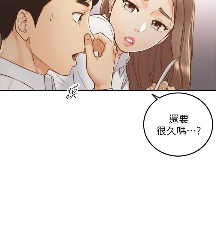 正妹小主管第59话-早已湿透