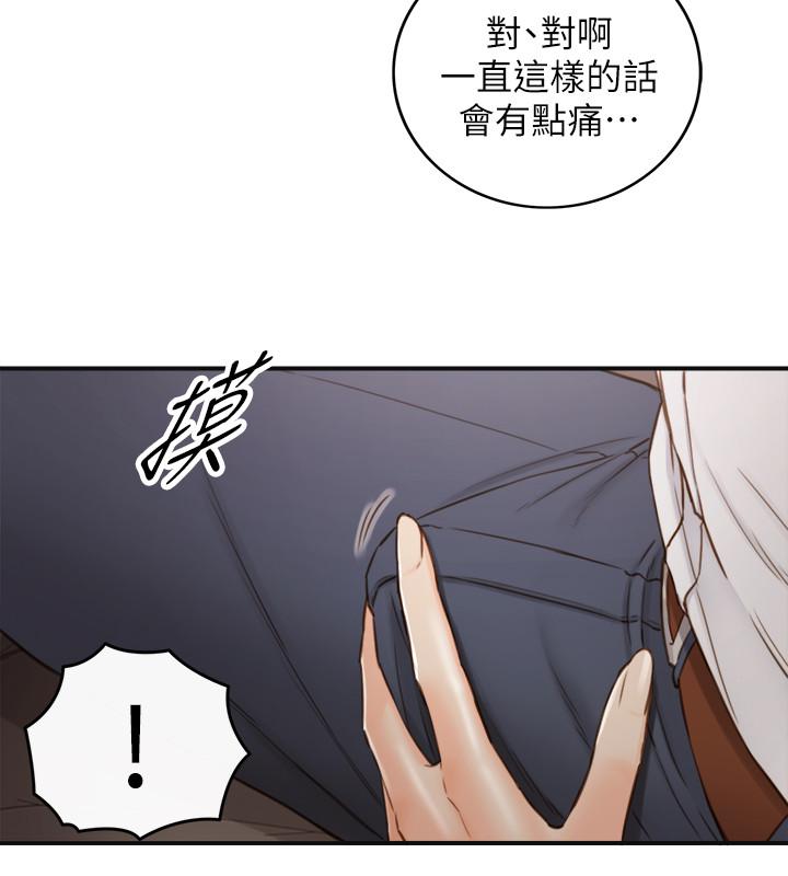 正妹小主管第59话-早已湿透