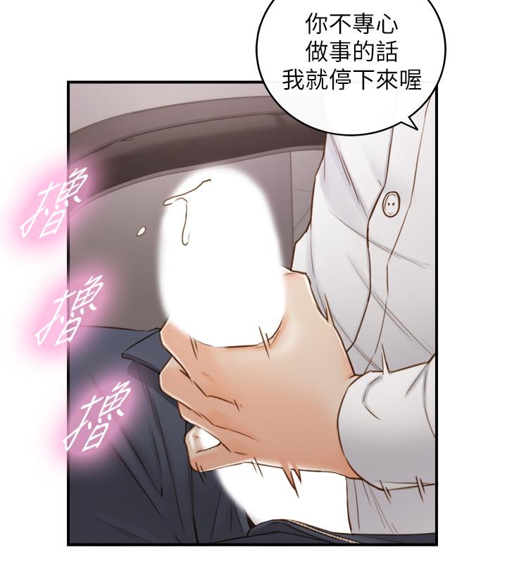 正妹小主管第59话-早已湿透