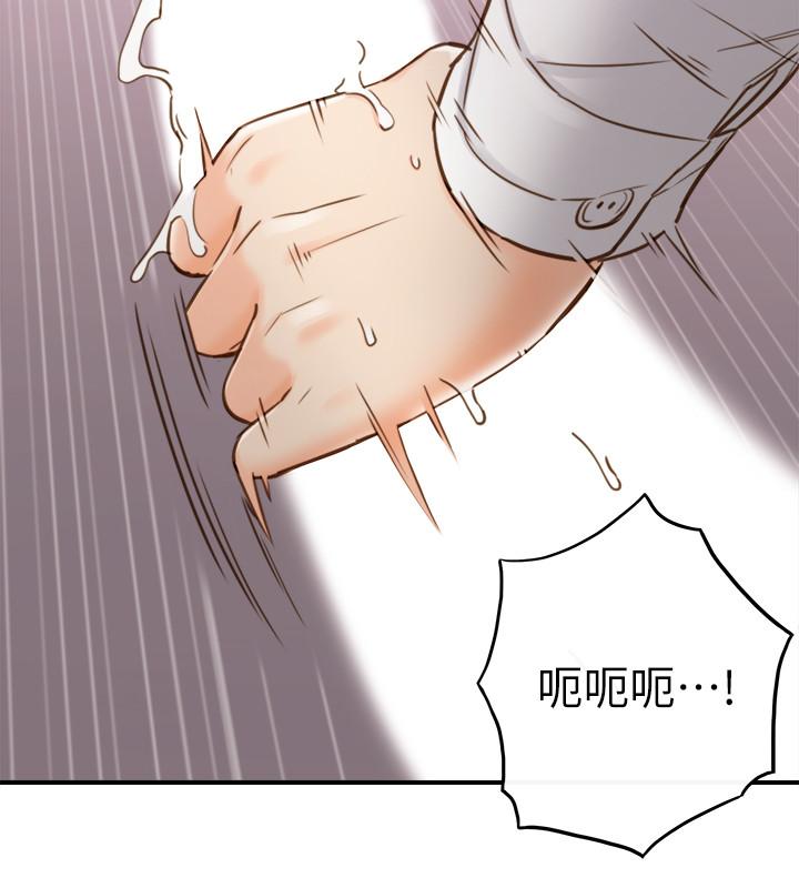 正妹小主管第59话-早已湿透