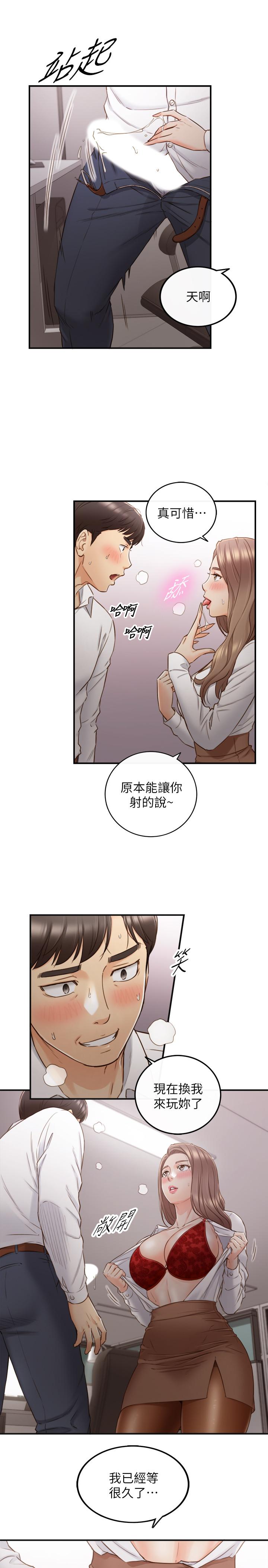 正妹小主管第59话-早已湿透