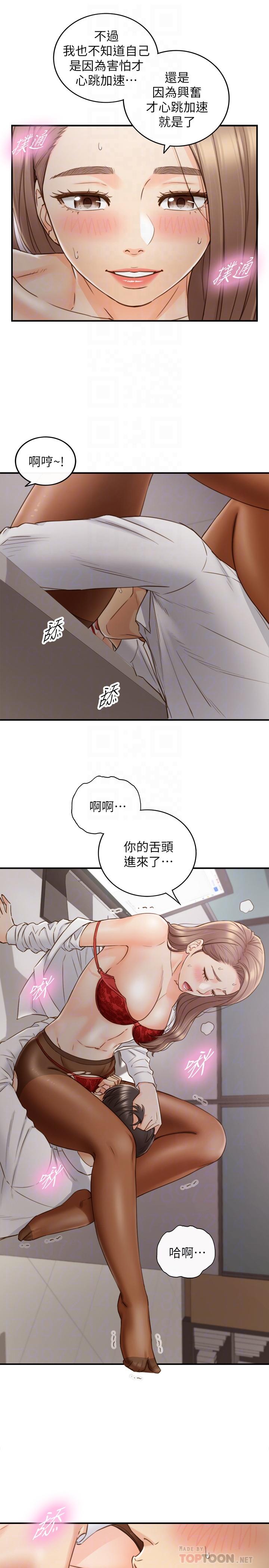 正妹小主管第60话-都是你害我变得这么淫荡