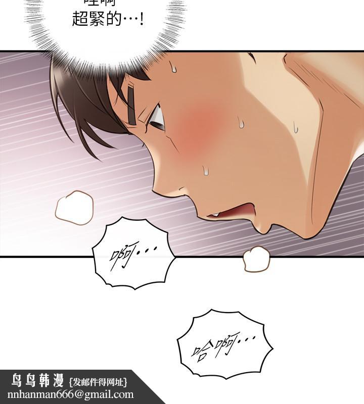正妹小主管第60话-都是你害我变得这么淫荡