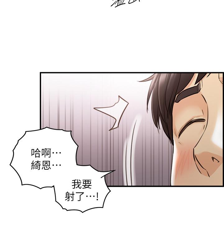 正妹小主管第60话-都是你害我变得这么淫荡