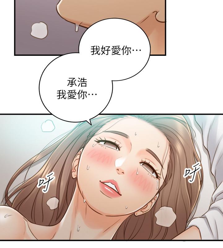 正妹小主管第60话-都是你害我变得这么淫荡