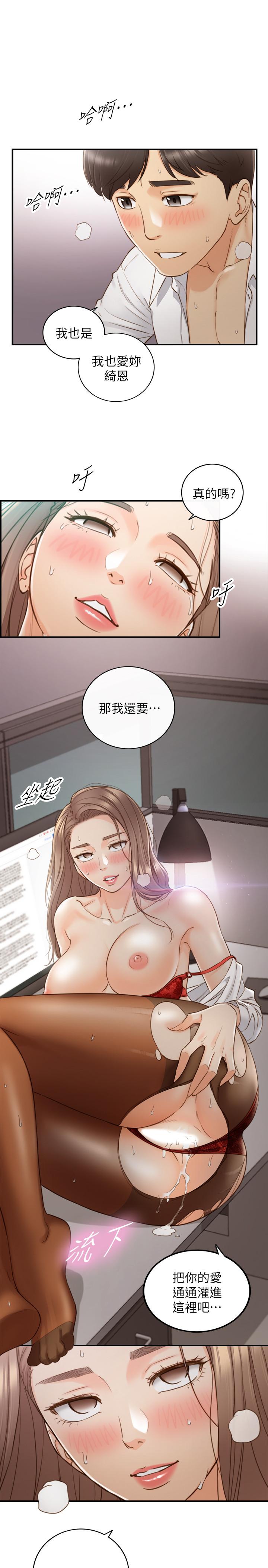 正妹小主管第60话-都是你害我变得这么淫荡