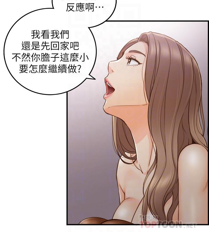 正妹小主管第61话-敏惠的最后一封信