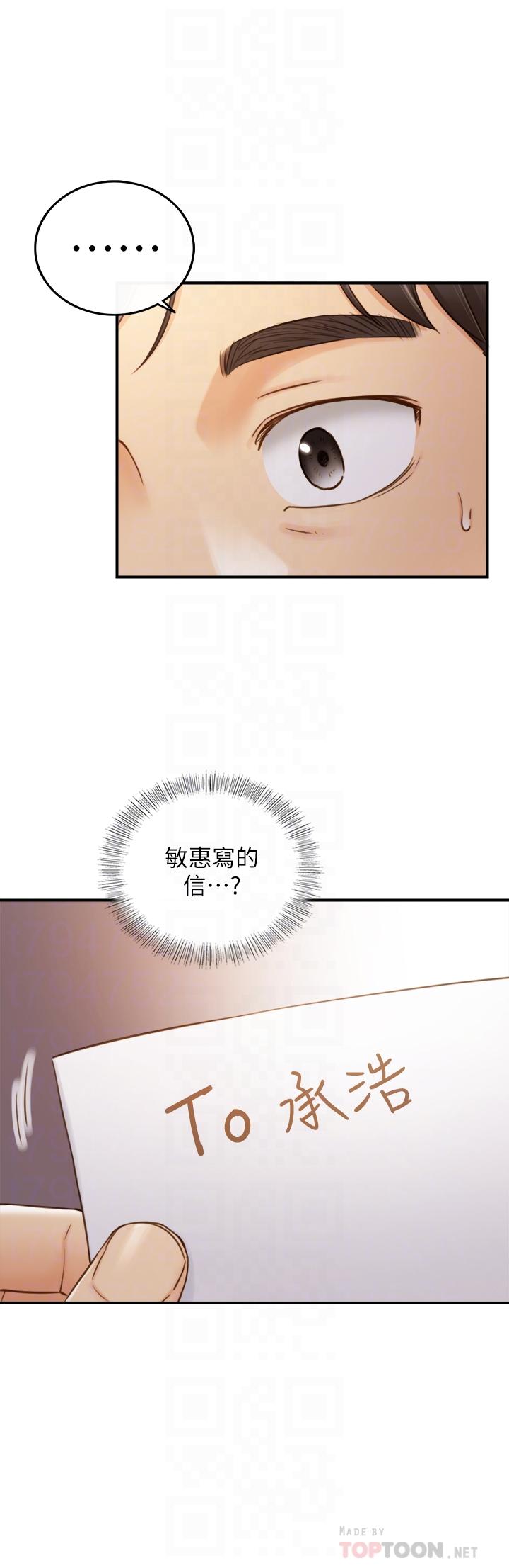 正妹小主管第62话-总是为待业者打气的敏惠