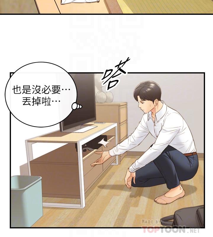 正妹小主管第62话-总是为待业者打气的敏惠
