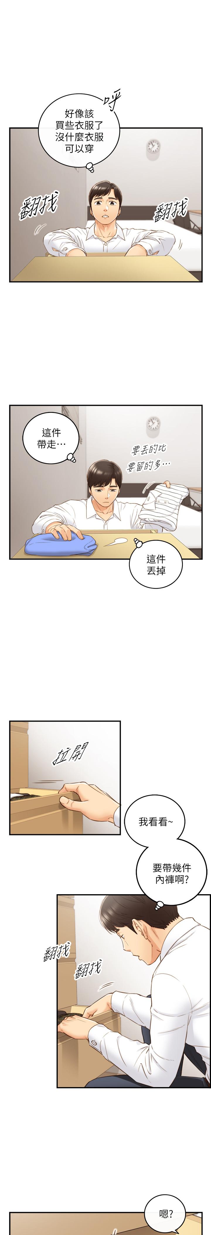 正妹小主管第62话-总是为待业者打气的敏惠