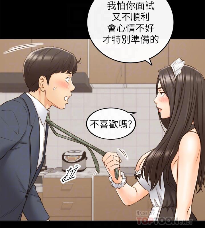 正妹小主管第62话-总是为待业者打气的敏惠