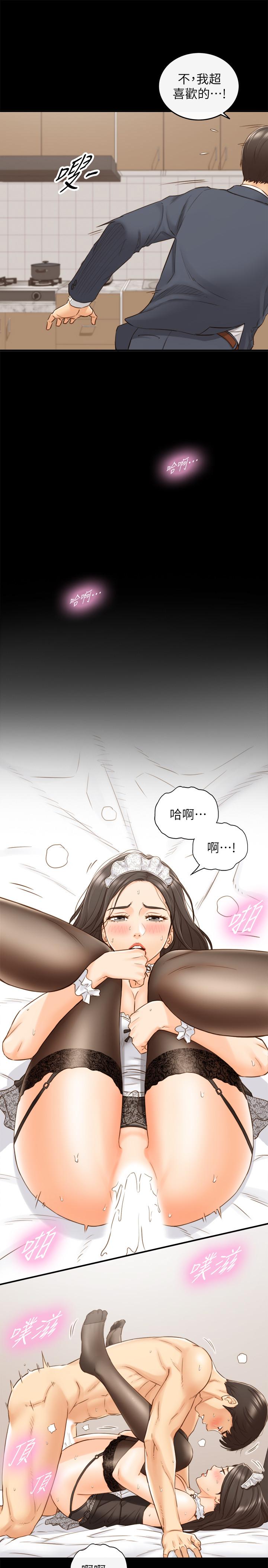 正妹小主管第62话-总是为待业者打气的敏惠