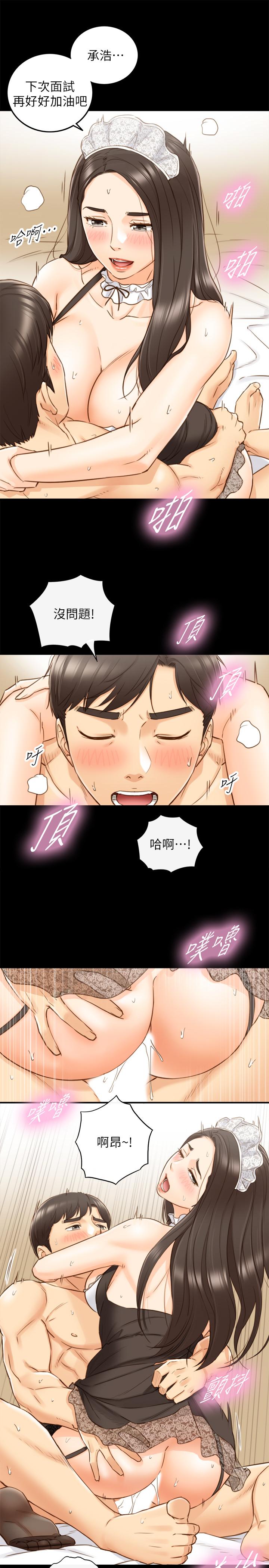 正妹小主管第62话-总是为待业者打气的敏惠