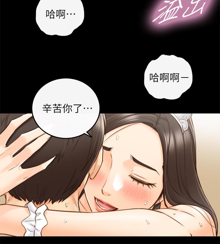 正妹小主管第62话-总是为待业者打气的敏惠