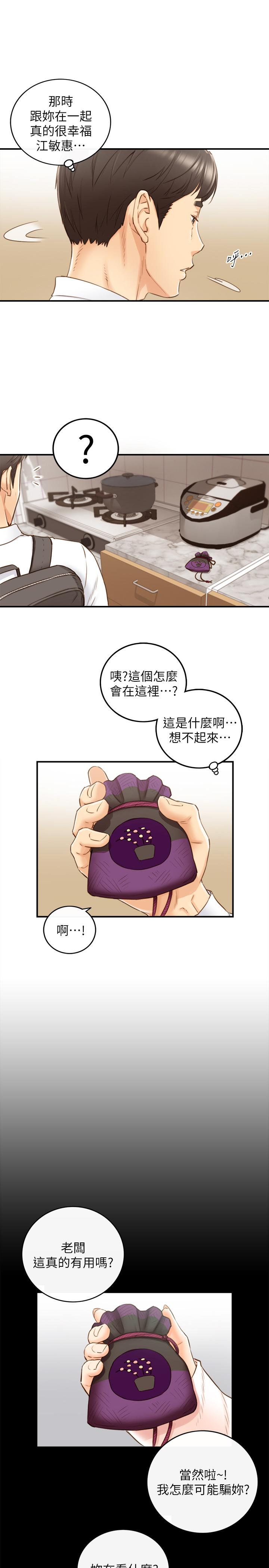 正妹小主管第62话-总是为待业者打气的敏惠