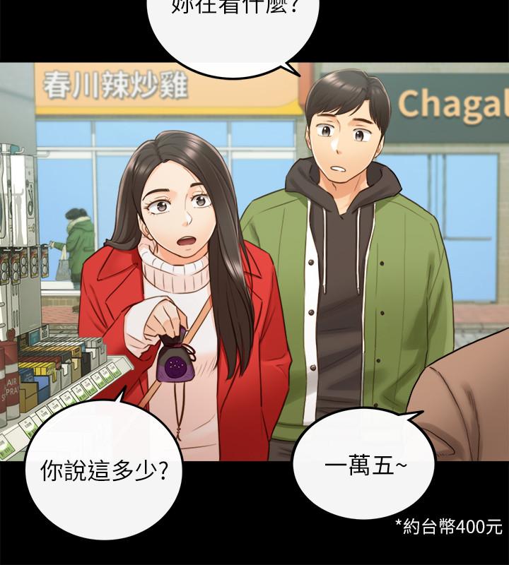 正妹小主管第62话-总是为待业者打气的敏惠