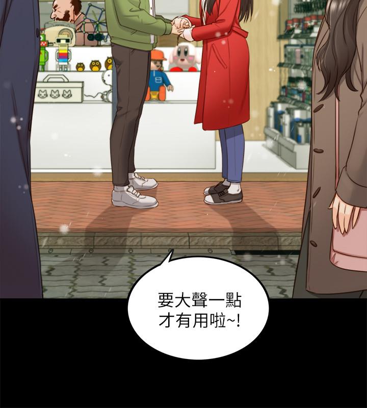 正妹小主管第62话-总是为待业者打气的敏惠