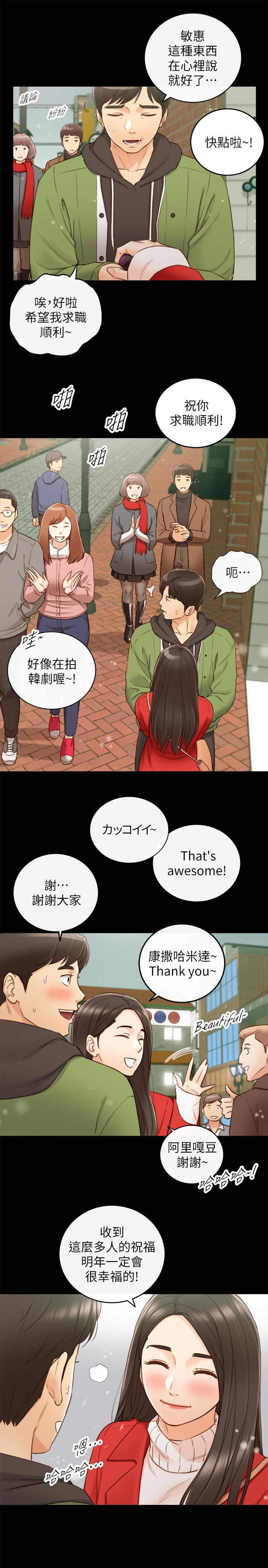 正妹小主管第62话-总是为待业者打气的敏惠