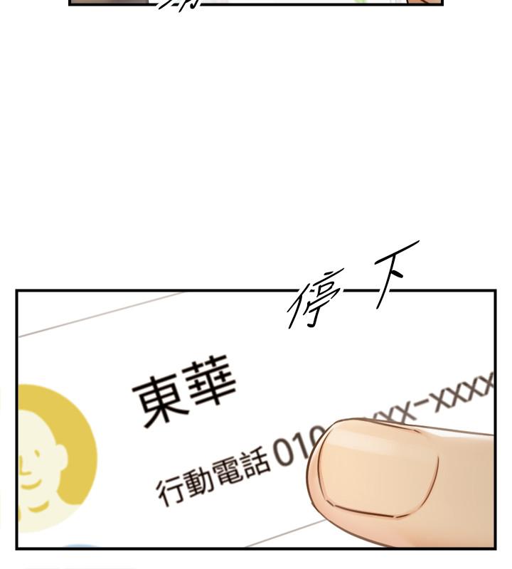 正妹小主管第62话-总是为待业者打气的敏惠