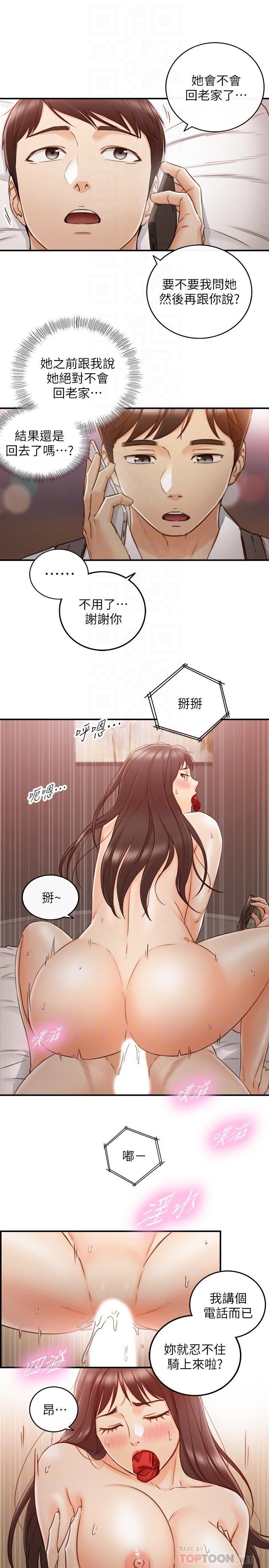正妹小主管第63话-终于开始同居