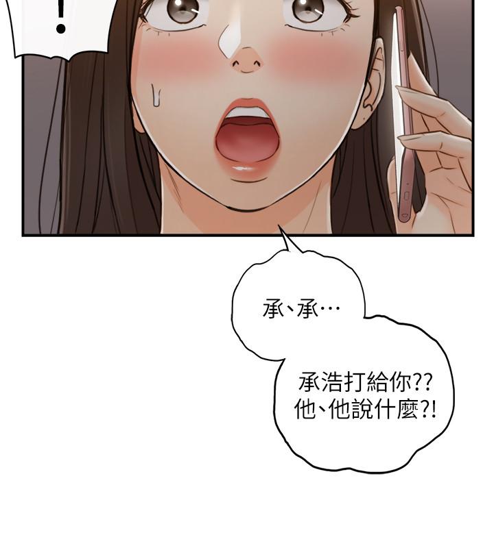 正妹小主管第63话-终于开始同居