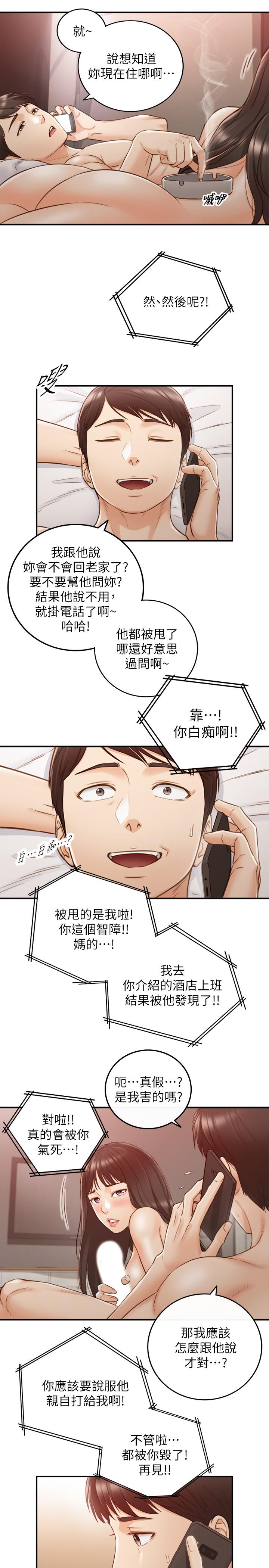 正妹小主管第63话-终于开始同居