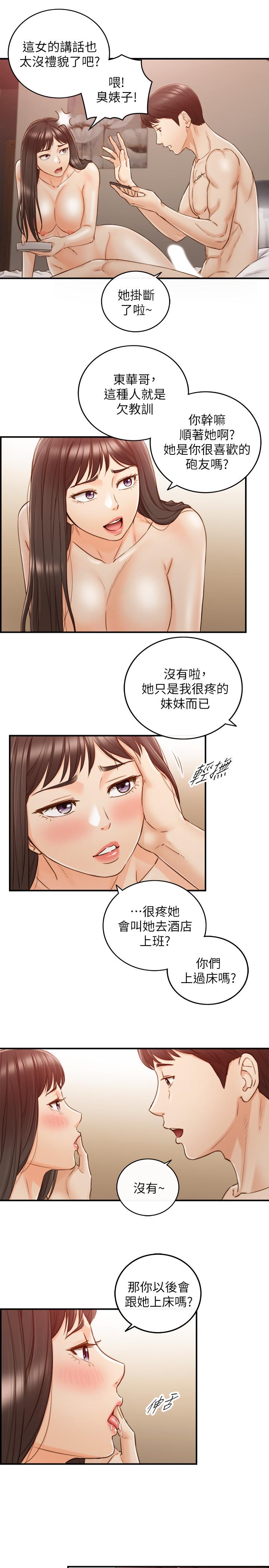 正妹小主管第63话-终于开始同居
