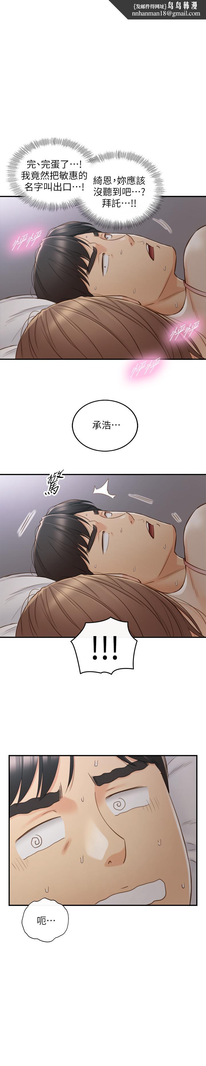 正妹小主管第64话-同居第一天怎么可能直接睡觉