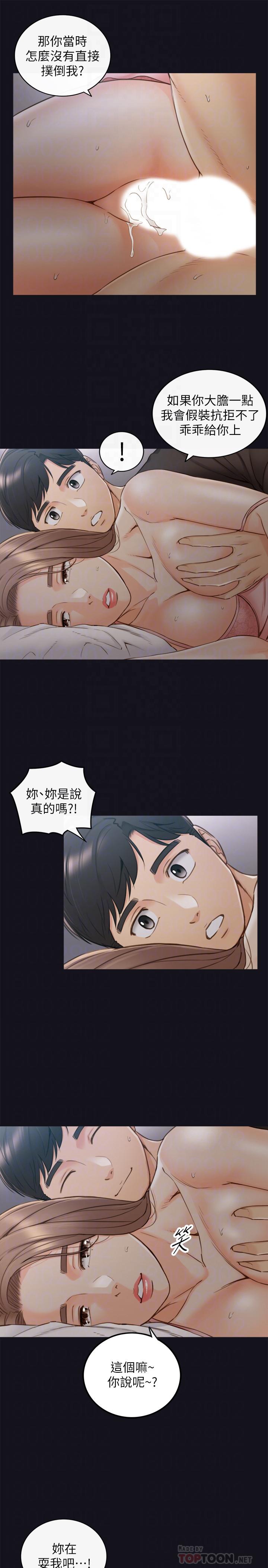 正妹小主管第64话-同居第一天怎么可能直接睡觉
