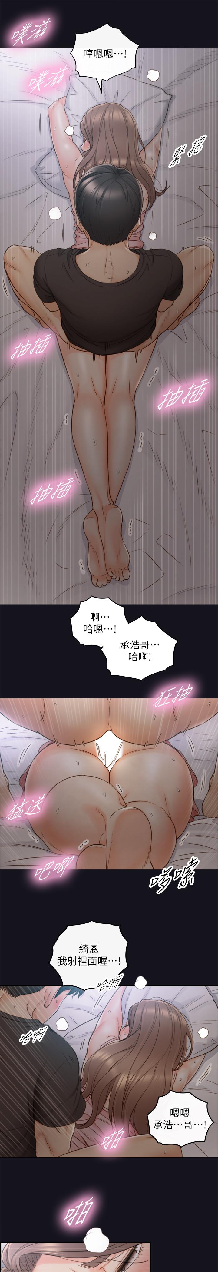 正妹小主管第64话-同居第一天怎么可能直接睡觉
