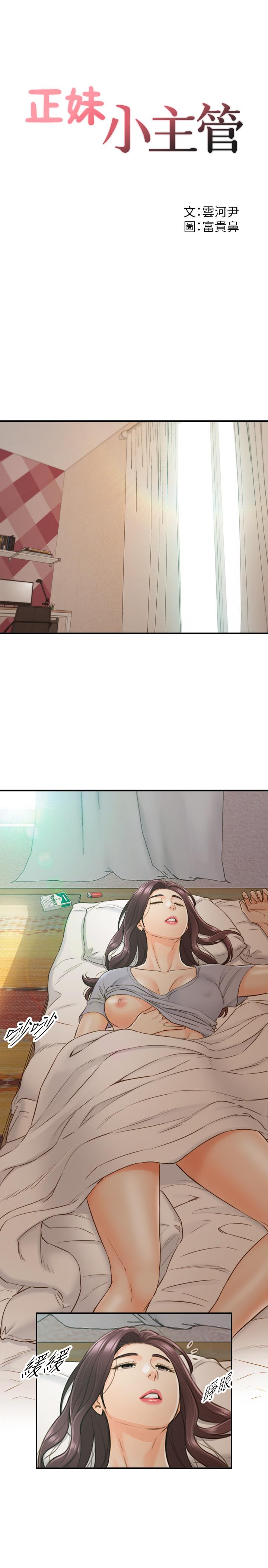 正妹小主管第65话-在三温暖搞暧昧的敏惠