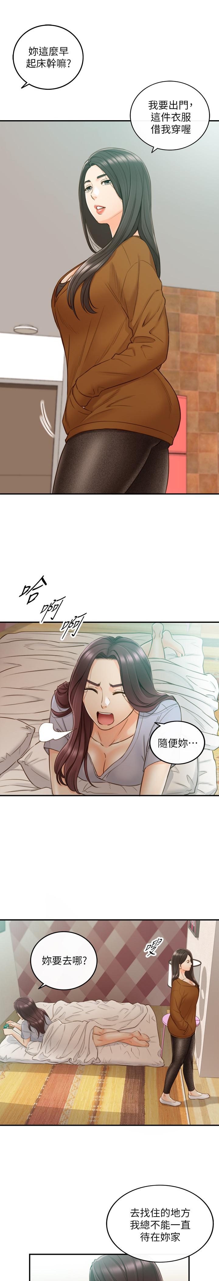 正妹小主管第65话-在三温暖搞暧昧的敏惠