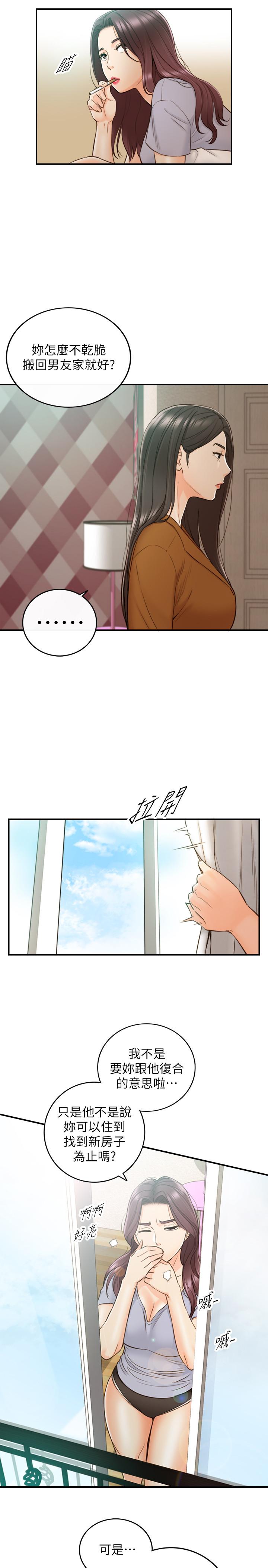 正妹小主管第65话-在三温暖搞暧昧的敏惠