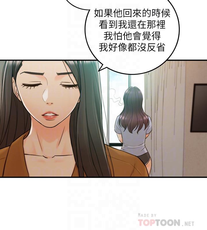 正妹小主管第65话-在三温暖搞暧昧的敏惠