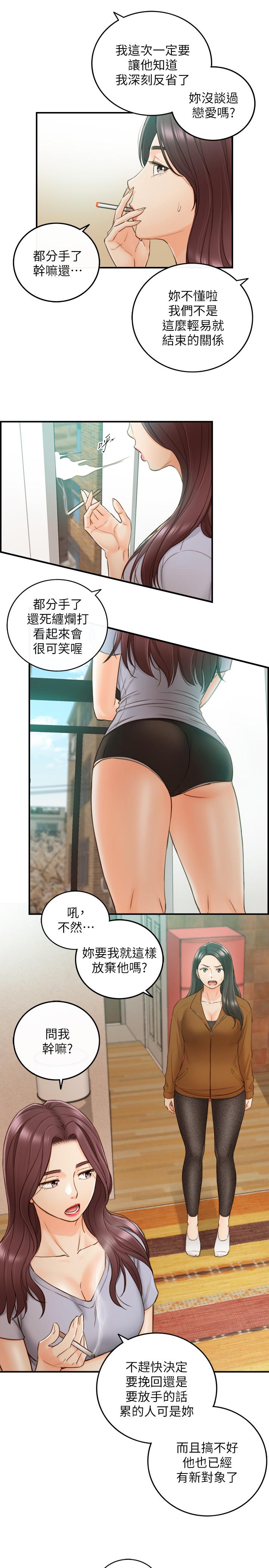 正妹小主管第65话-在三温暖搞暧昧的敏惠