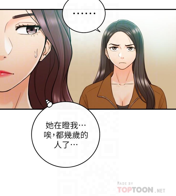 正妹小主管第65话-在三温暖搞暧昧的敏惠