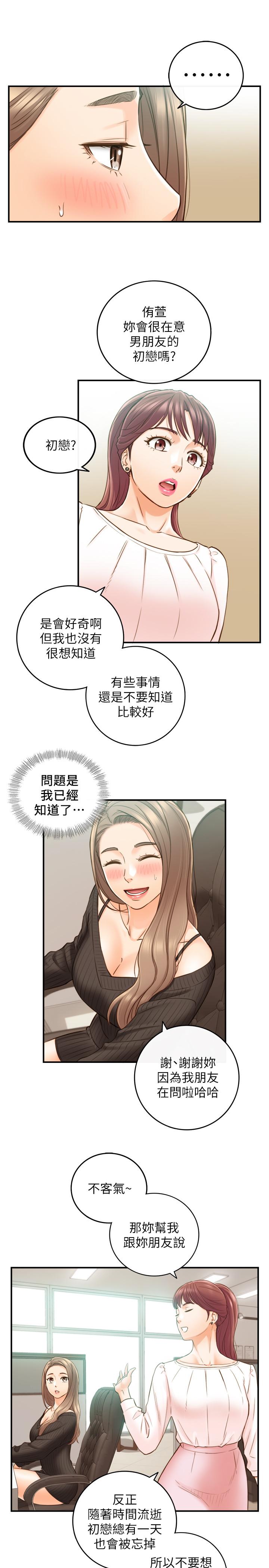 正妹小主管第65话-在三温暖搞暧昧的敏惠
