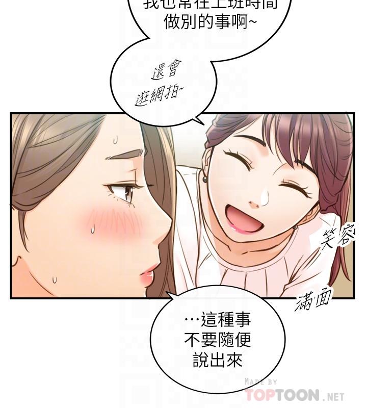 正妹小主管第65话-在三温暖搞暧昧的敏惠