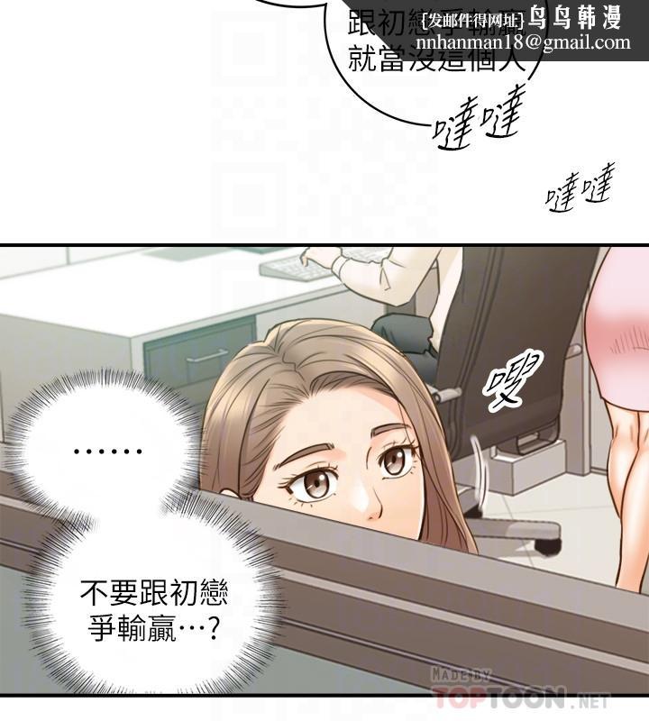 正妹小主管第65话-在三温暖搞暧昧的敏惠