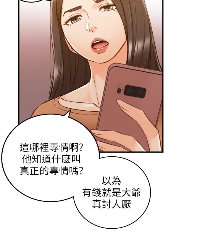 正妹小主管第65话-在三温暖搞暧昧的敏惠