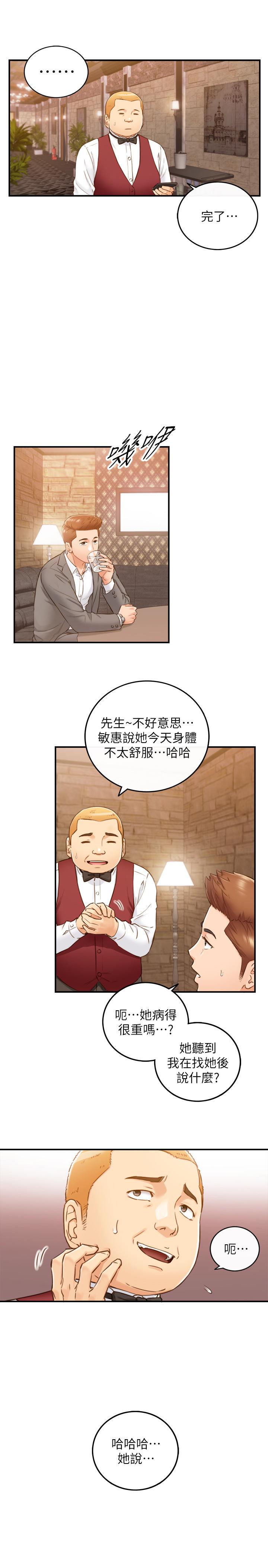 正妹小主管第65话-在三温暖搞暧昧的敏惠