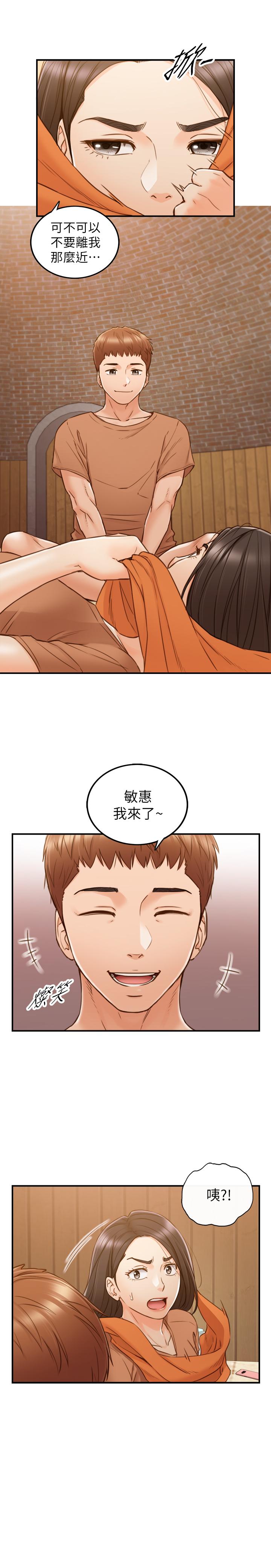 正妹小主管第65话-在三温暖搞暧昧的敏惠