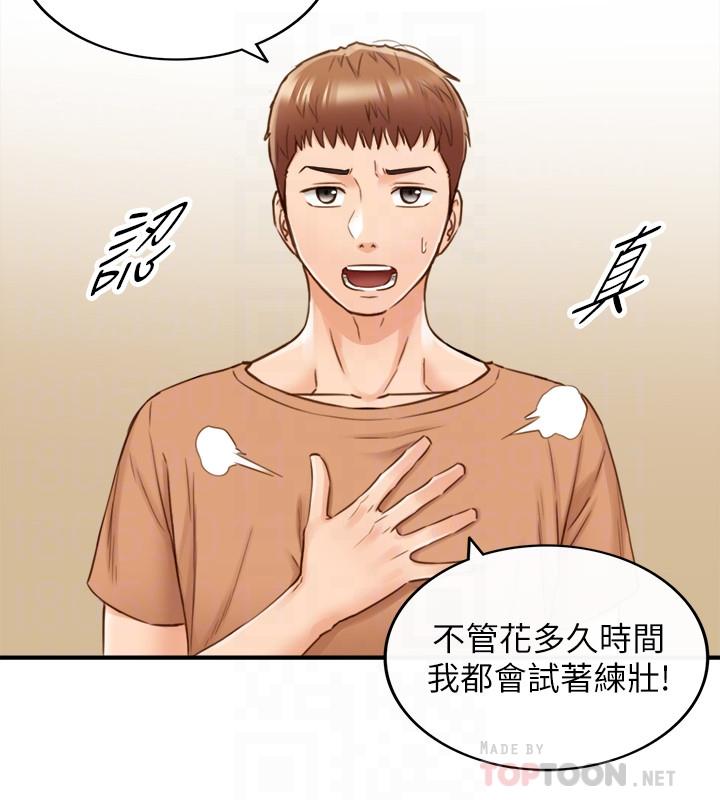 正妹小主管第66话-小情侣的恩爱日常