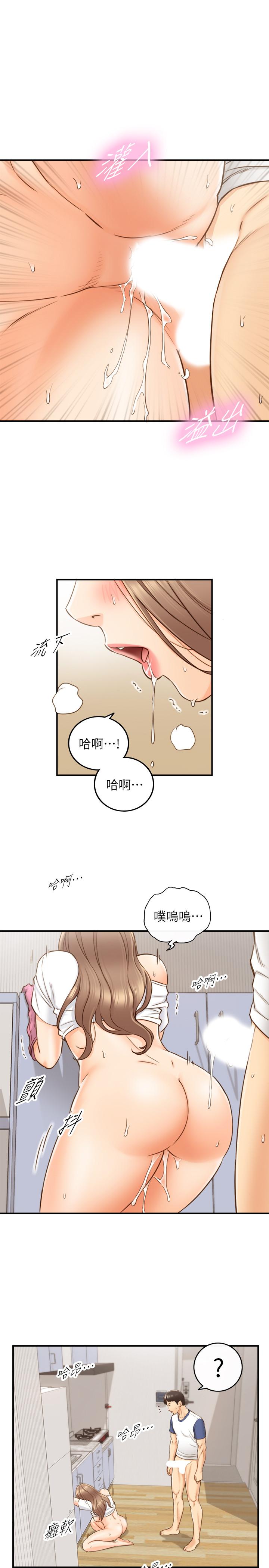 正妹小主管第67话-口爆绮恩