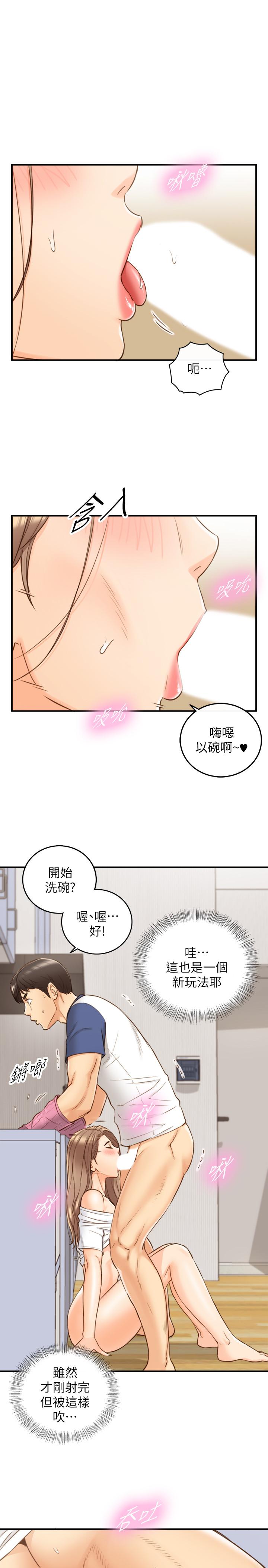 正妹小主管第67话-口爆绮恩