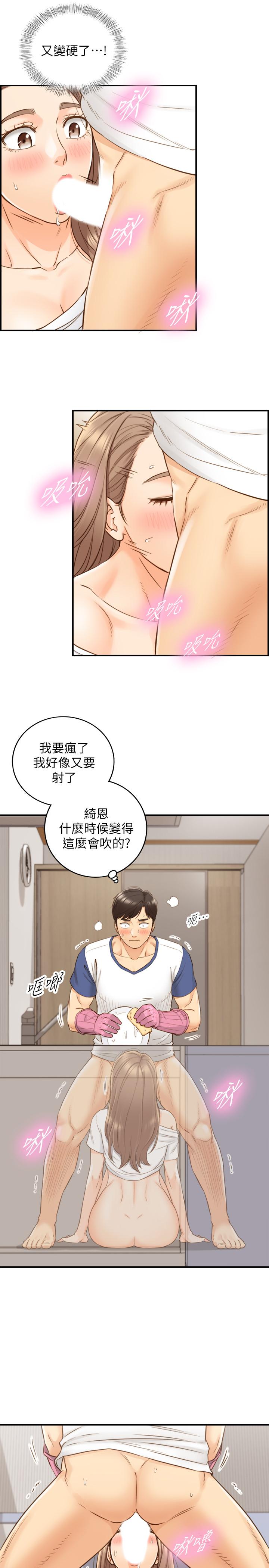 正妹小主管第67话-口爆绮恩